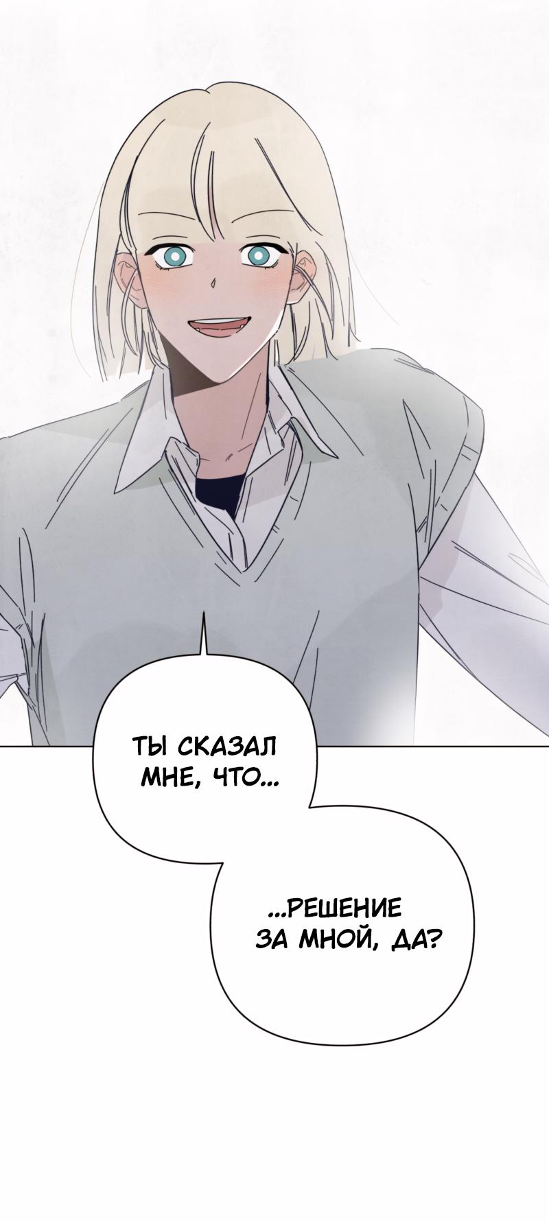 Манга Чёрная русалка - Глава 3 Страница 51