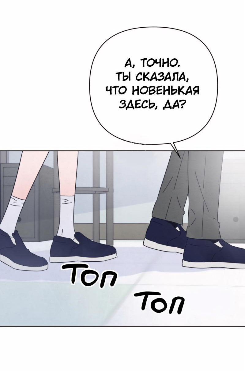 Манга Чёрная русалка - Глава 3 Страница 30