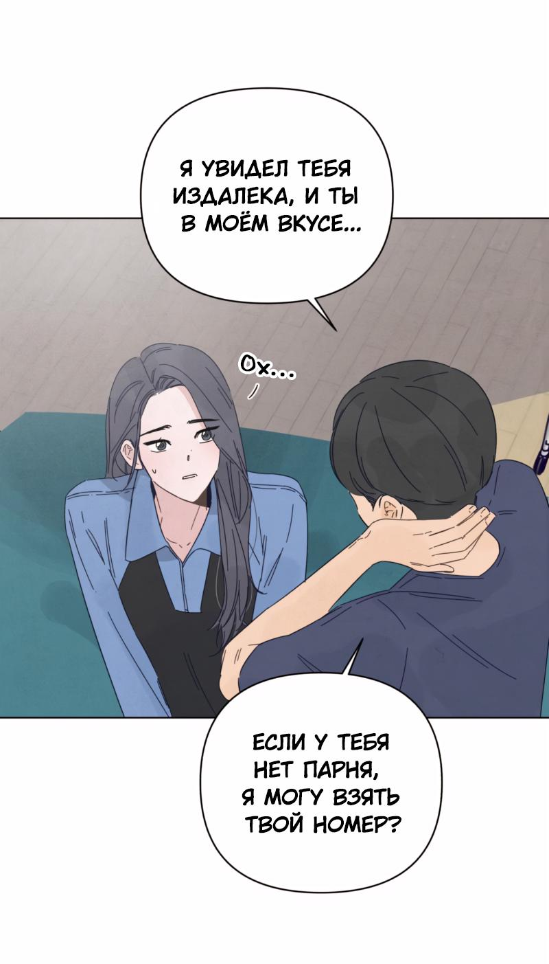 Манга Чёрная русалка - Глава 3 Страница 80