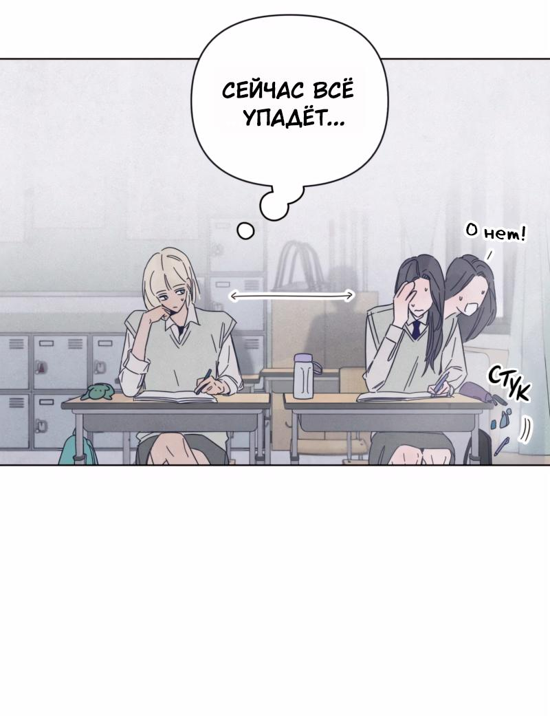 Манга Чёрная русалка - Глава 3 Страница 76