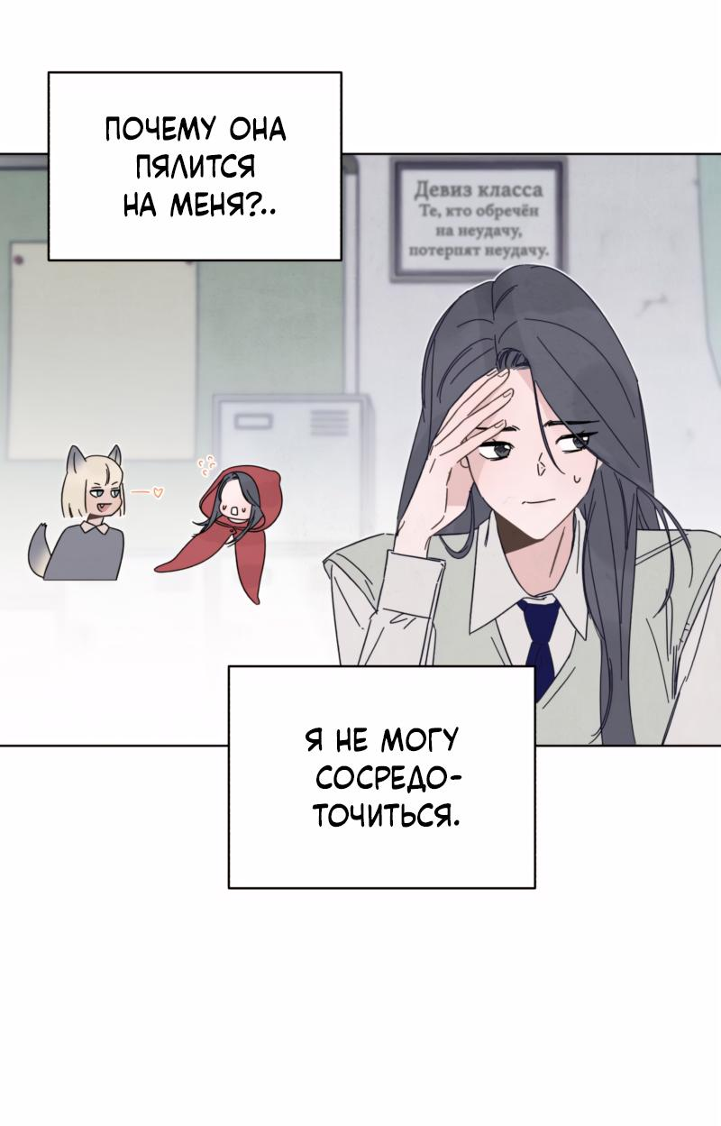 Манга Чёрная русалка - Глава 3 Страница 58