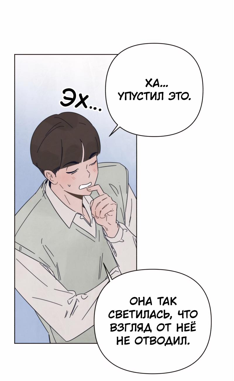 Манга Чёрная русалка - Глава 3 Страница 42