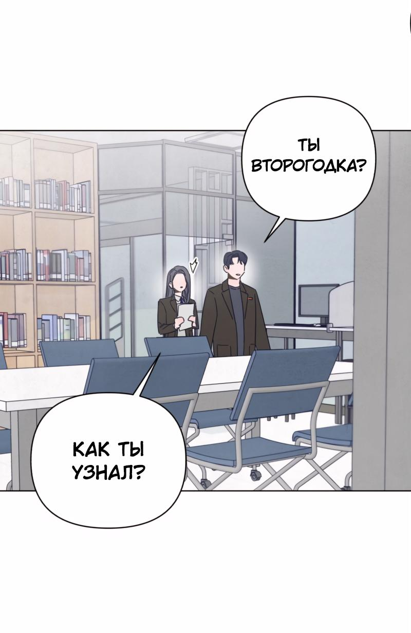 Манга Чёрная русалка - Глава 3 Страница 28