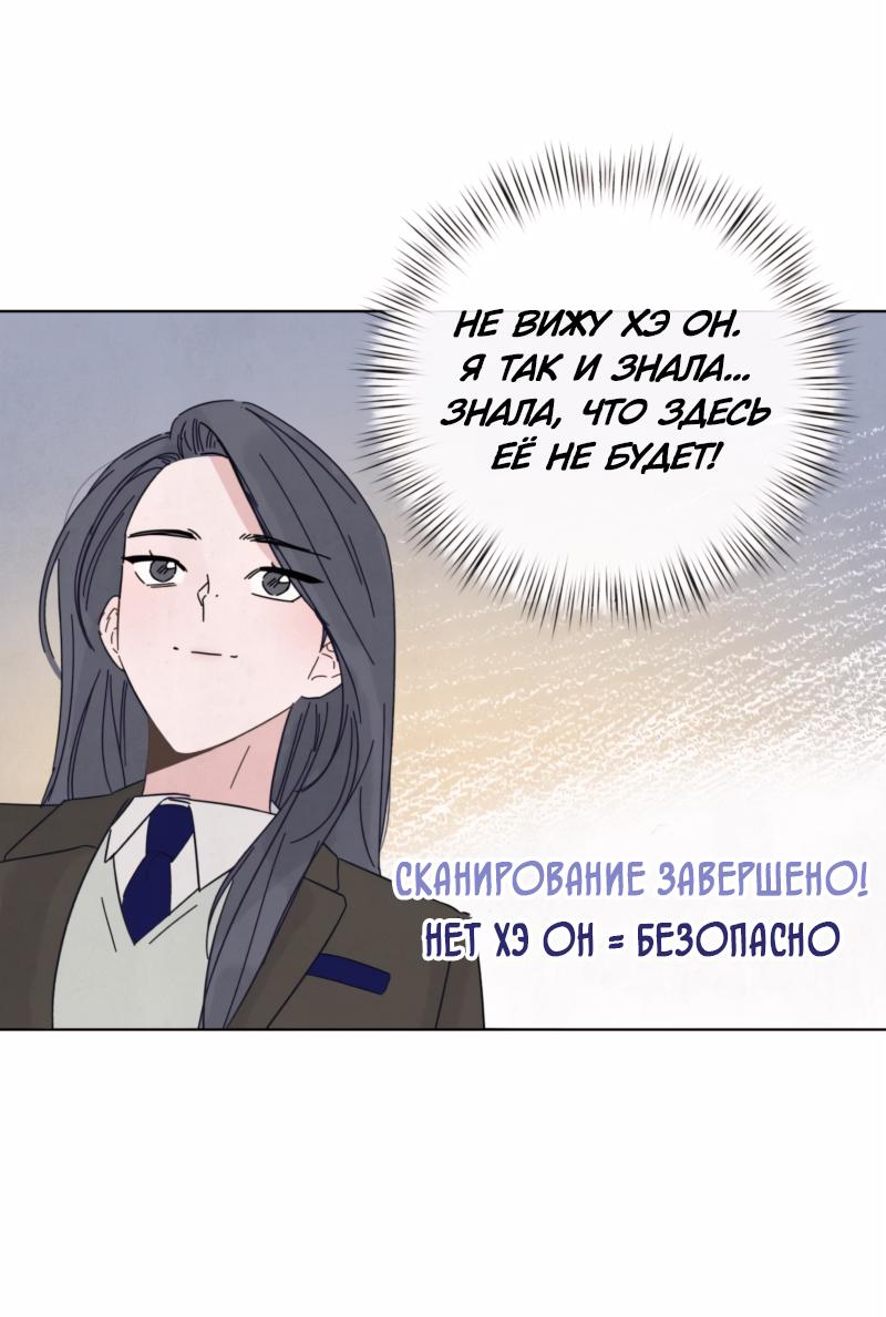 Манга Чёрная русалка - Глава 3 Страница 14