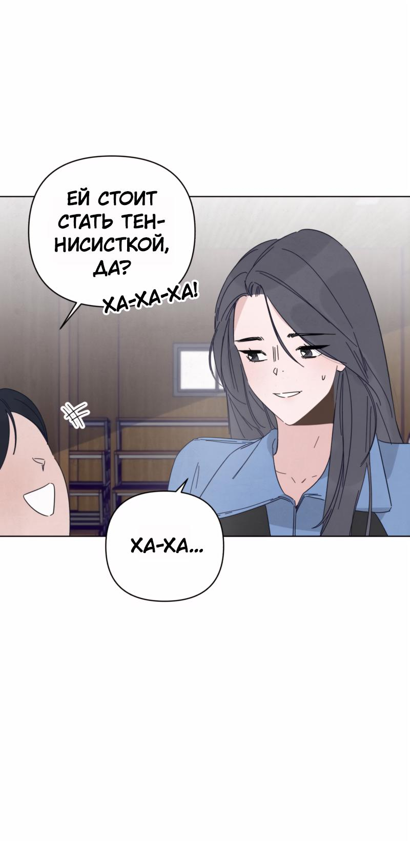 Манга Чёрная русалка - Глава 3 Страница 72