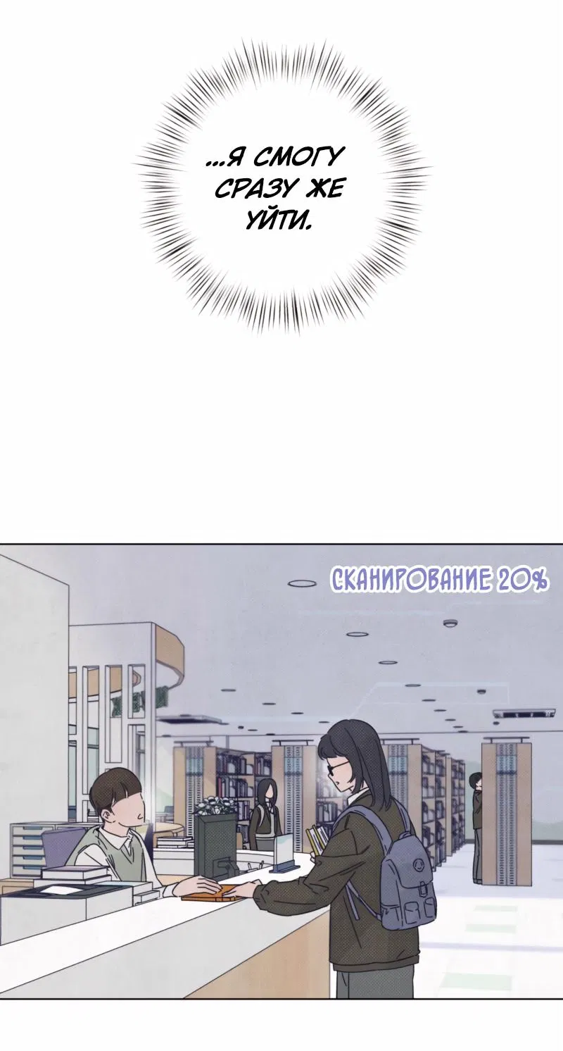 Манга Чёрная русалка - Глава 3 Страница 12