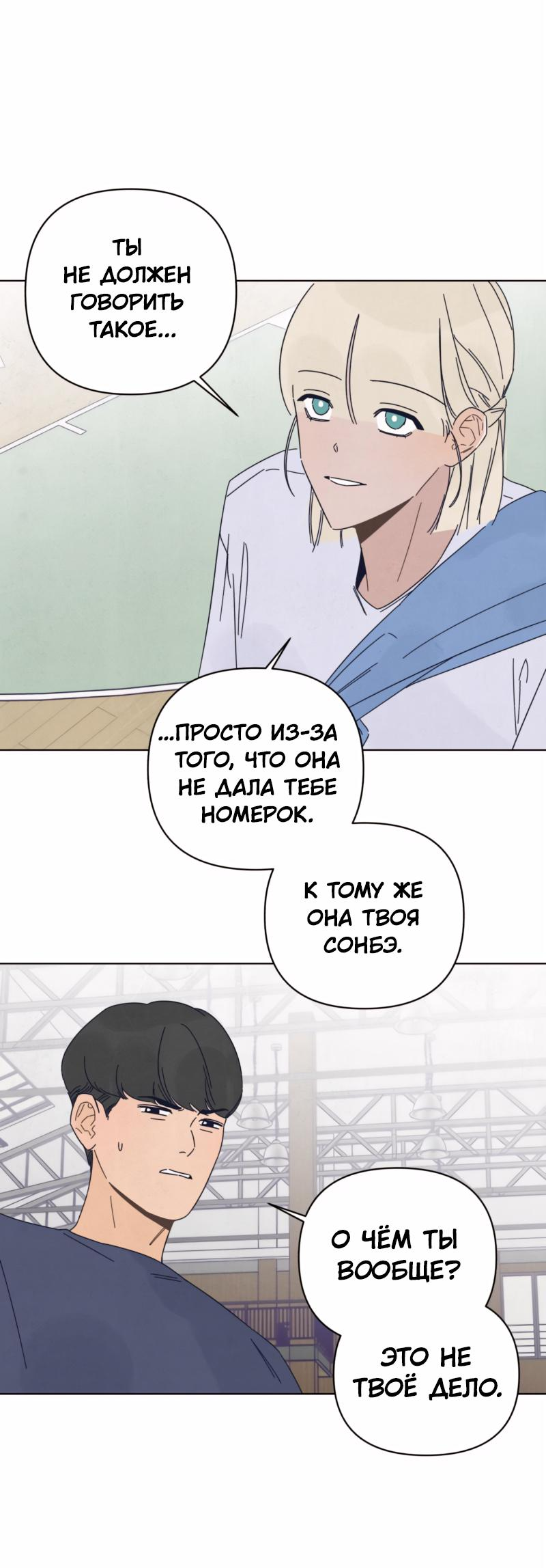 Манга Чёрная русалка - Глава 3 Страница 91