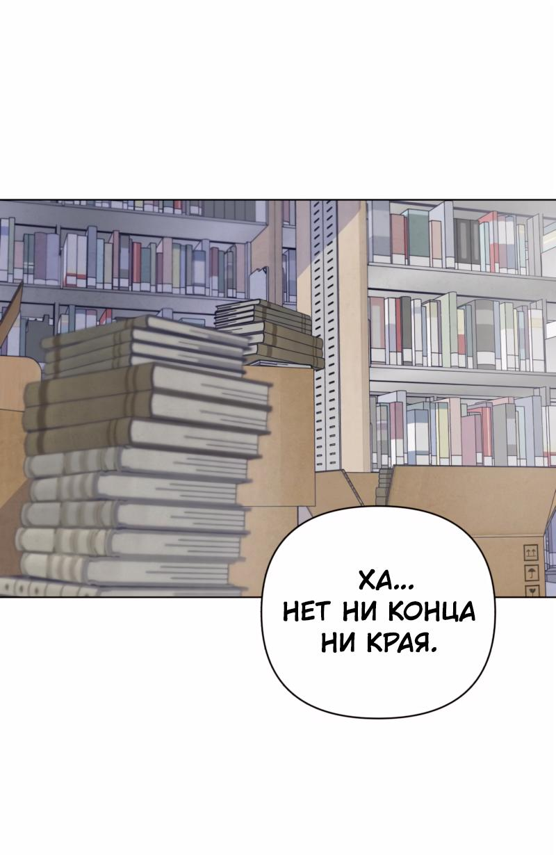 Манга Чёрная русалка - Глава 3 Страница 1