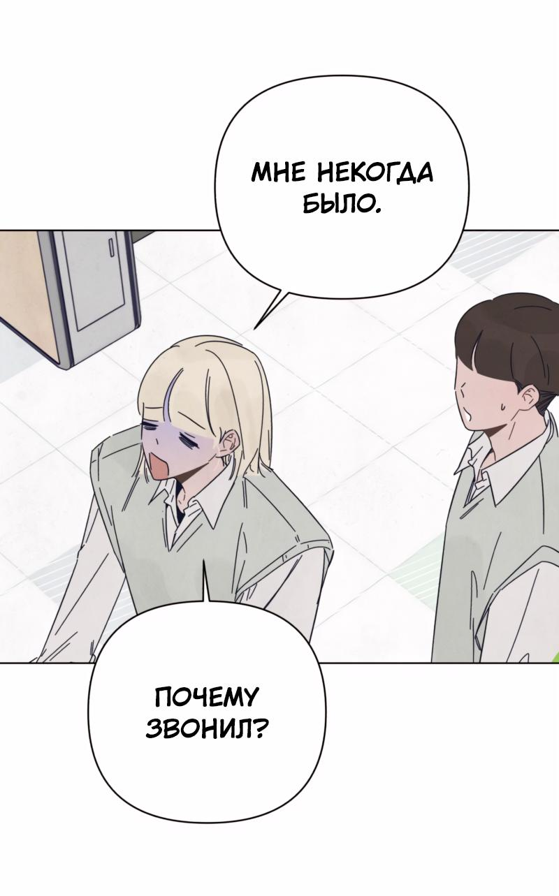 Манга Чёрная русалка - Глава 3 Страница 39