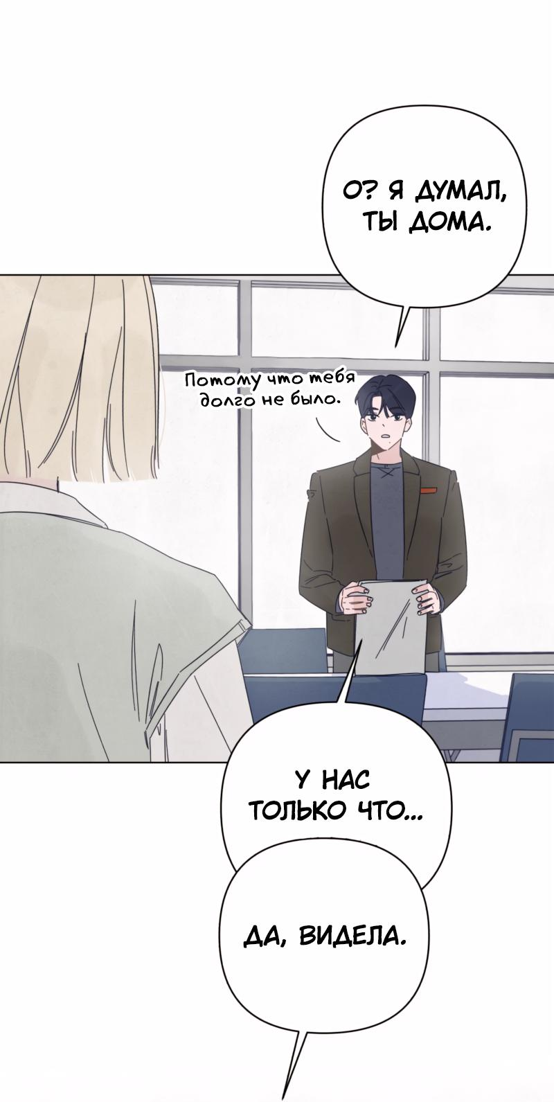 Манга Чёрная русалка - Глава 3 Страница 50