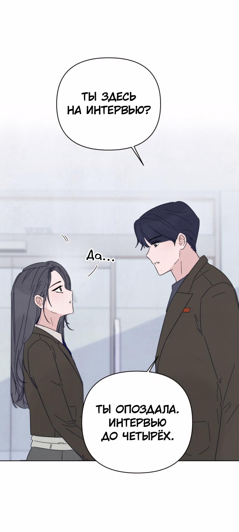 Манга Чёрная русалка - Глава 3 Страница 23