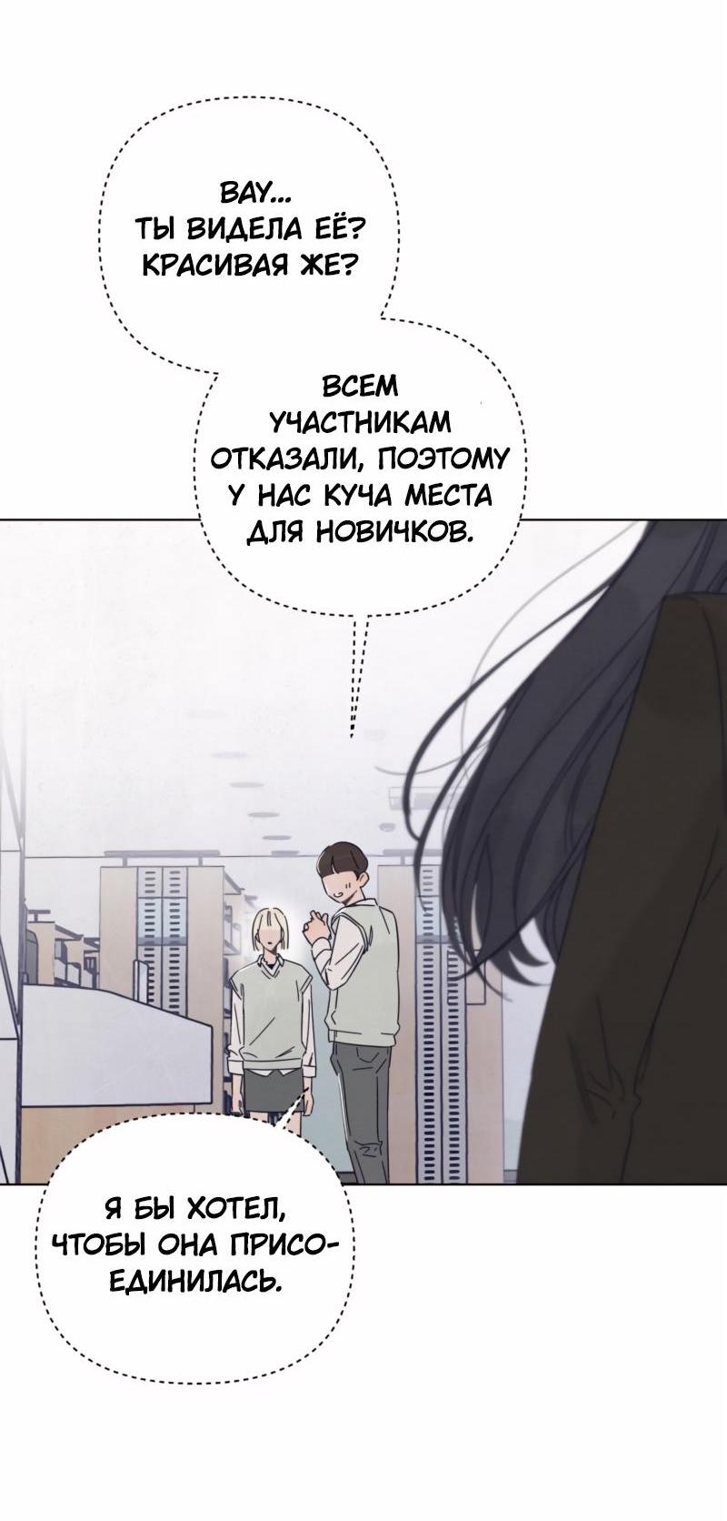 Манга Чёрная русалка - Глава 3 Страница 47