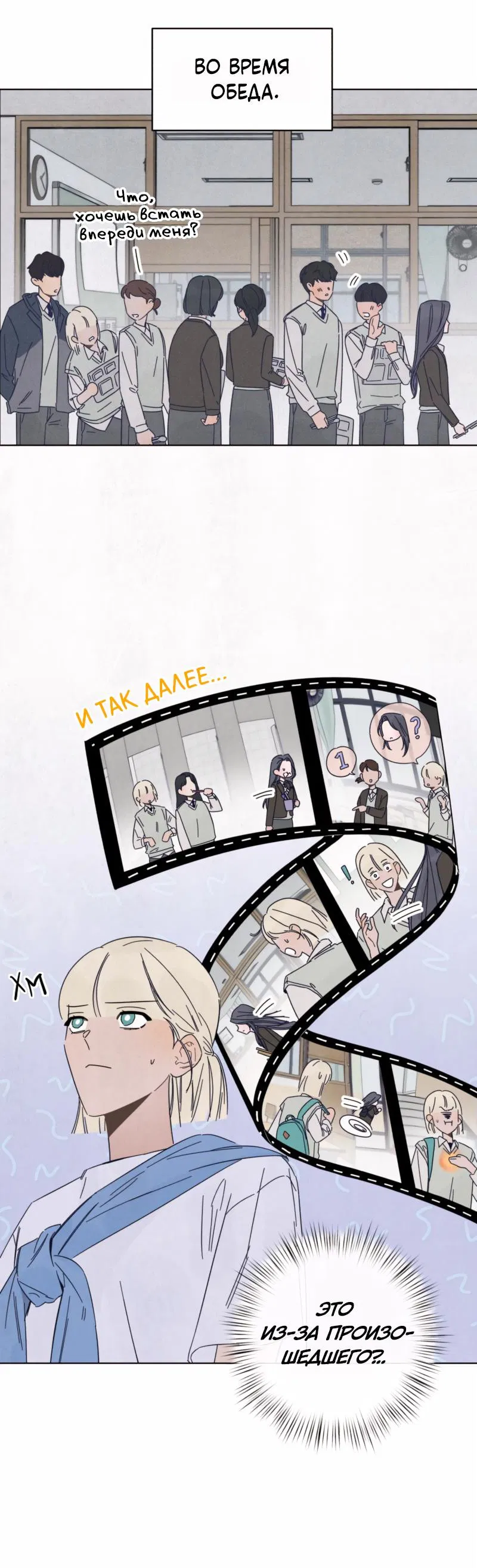 Манга Чёрная русалка - Глава 3 Страница 77