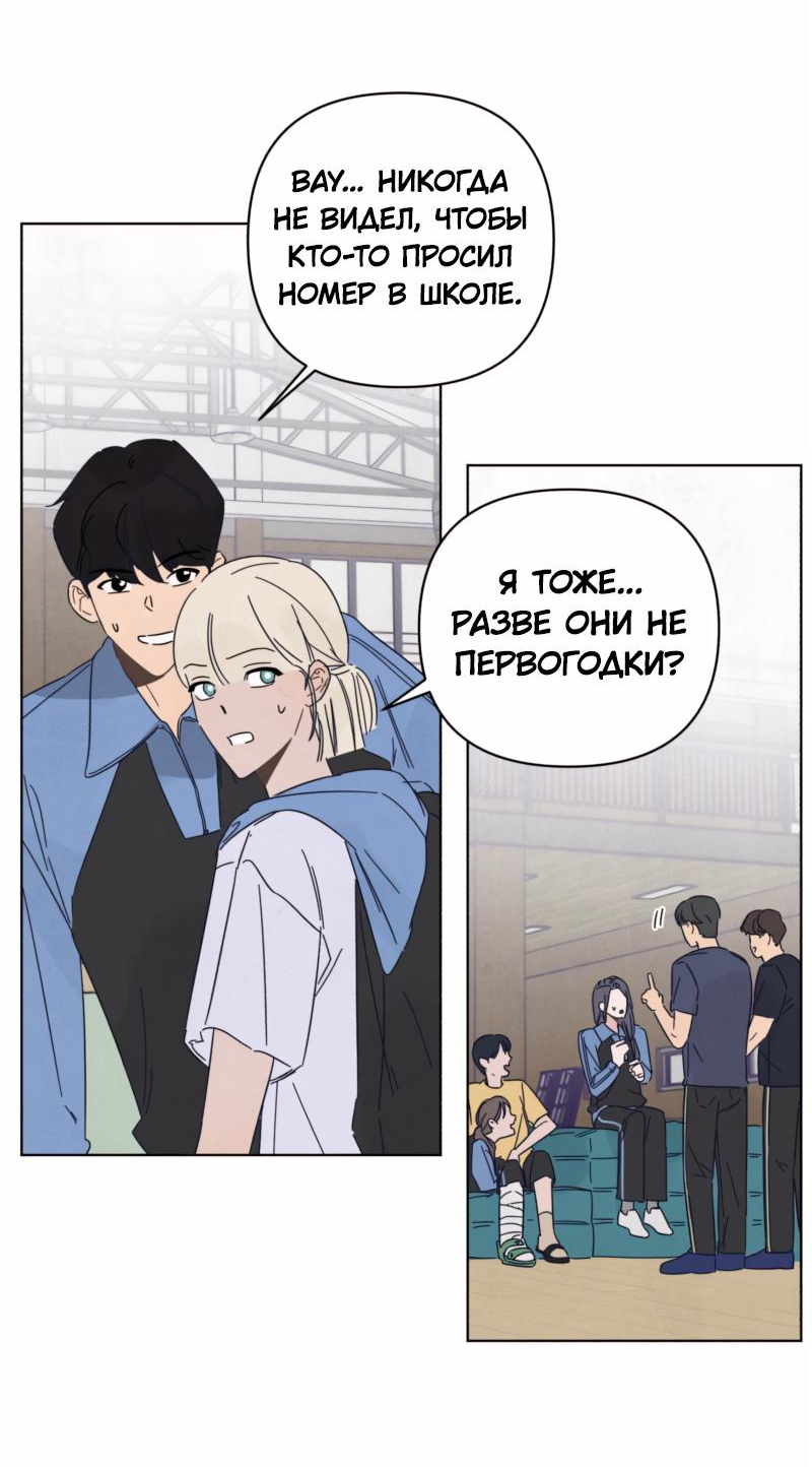 Манга Чёрная русалка - Глава 3 Страница 81