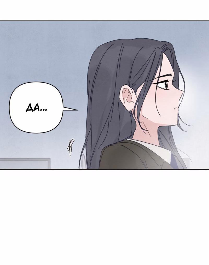 Манга Чёрная русалка - Глава 3 Страница 32