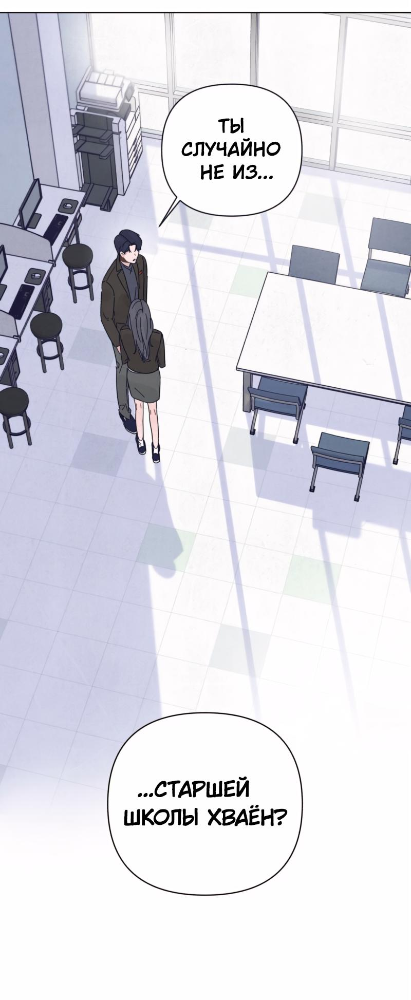 Манга Чёрная русалка - Глава 3 Страница 33