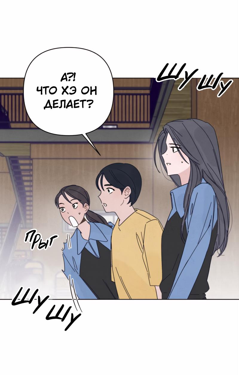 Манга Чёрная русалка - Глава 3 Страница 92