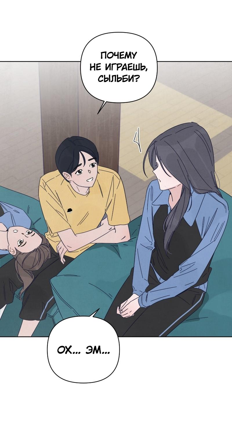 Манга Чёрная русалка - Глава 3 Страница 70