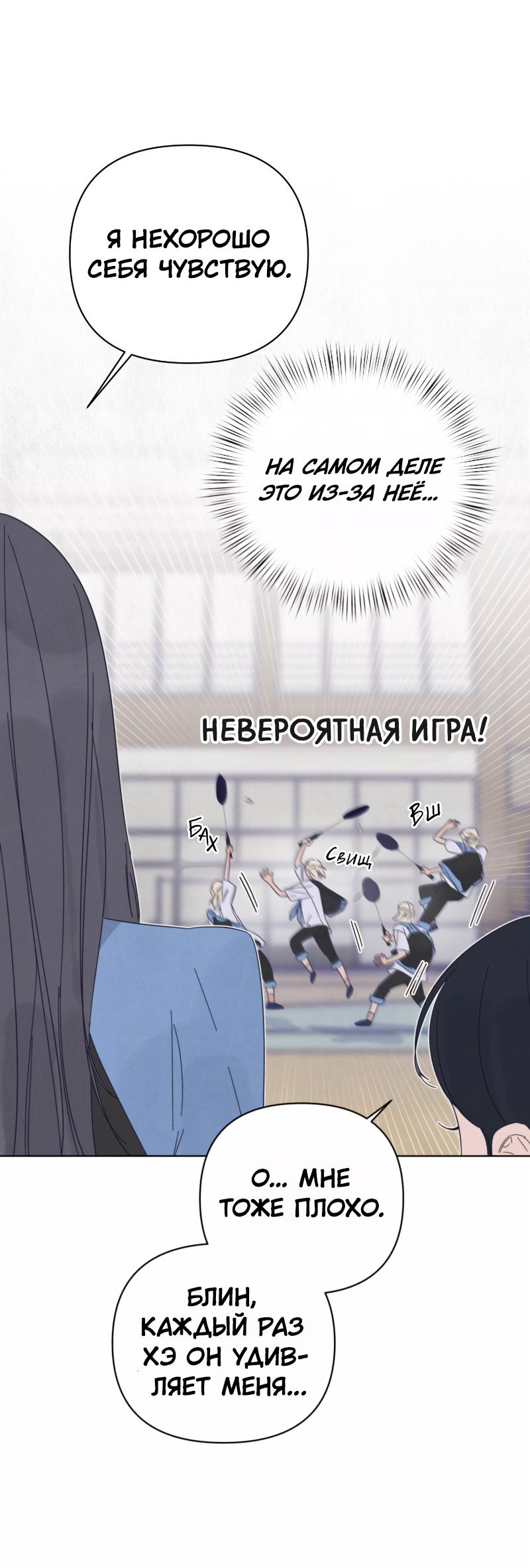 Манга Чёрная русалка - Глава 3 Страница 71