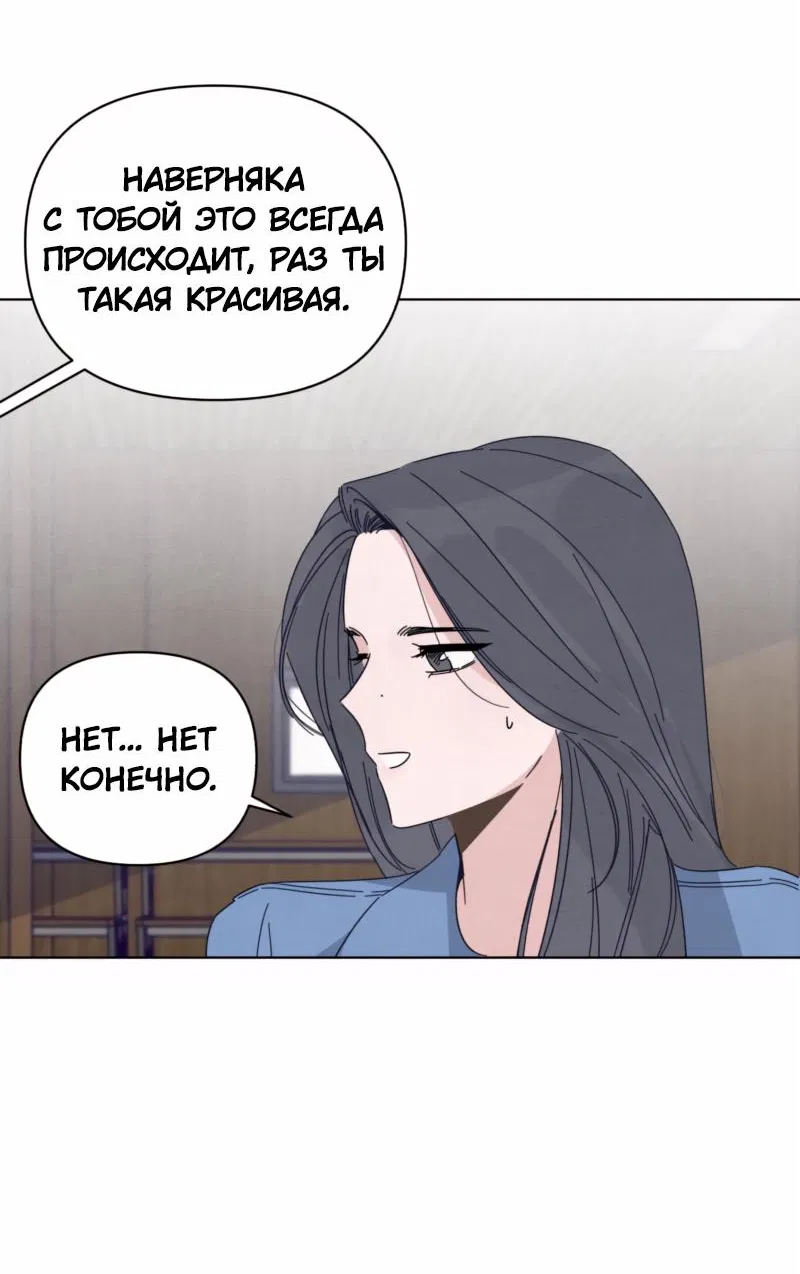 Манга Чёрная русалка - Глава 3 Страница 89