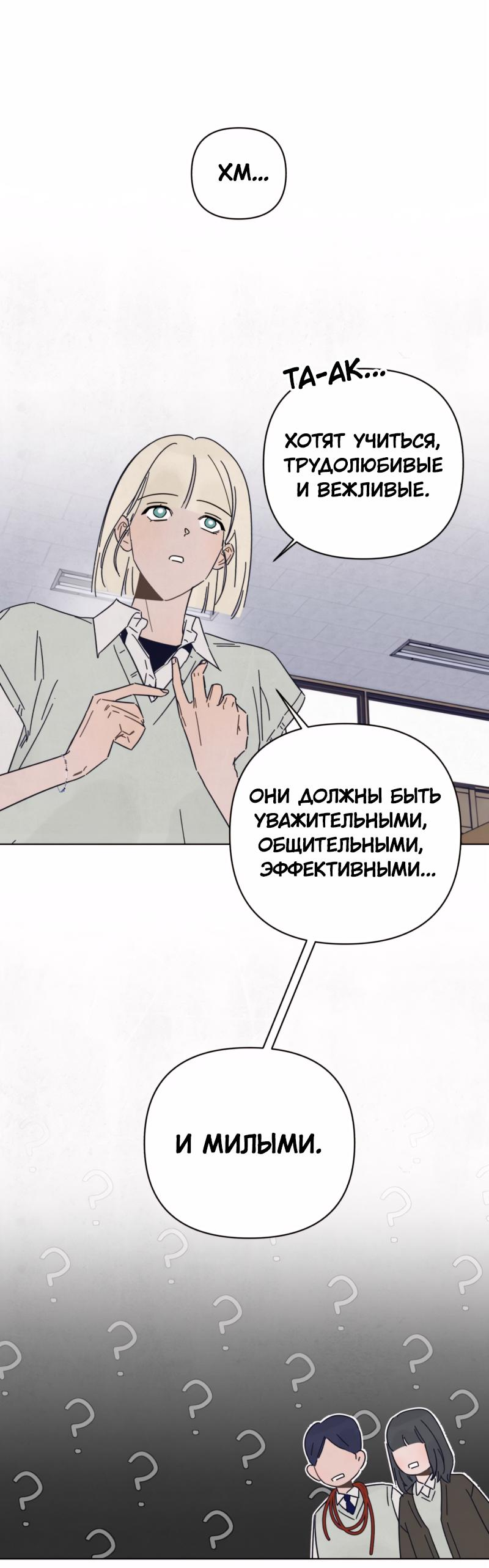 Манга Чёрная русалка - Глава 3 Страница 6