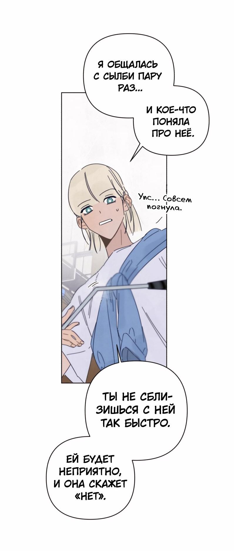 Манга Чёрная русалка - Глава 3 Страница 83