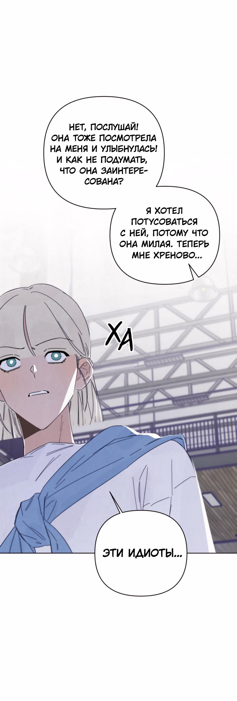 Манга Чёрная русалка - Глава 3 Страница 87