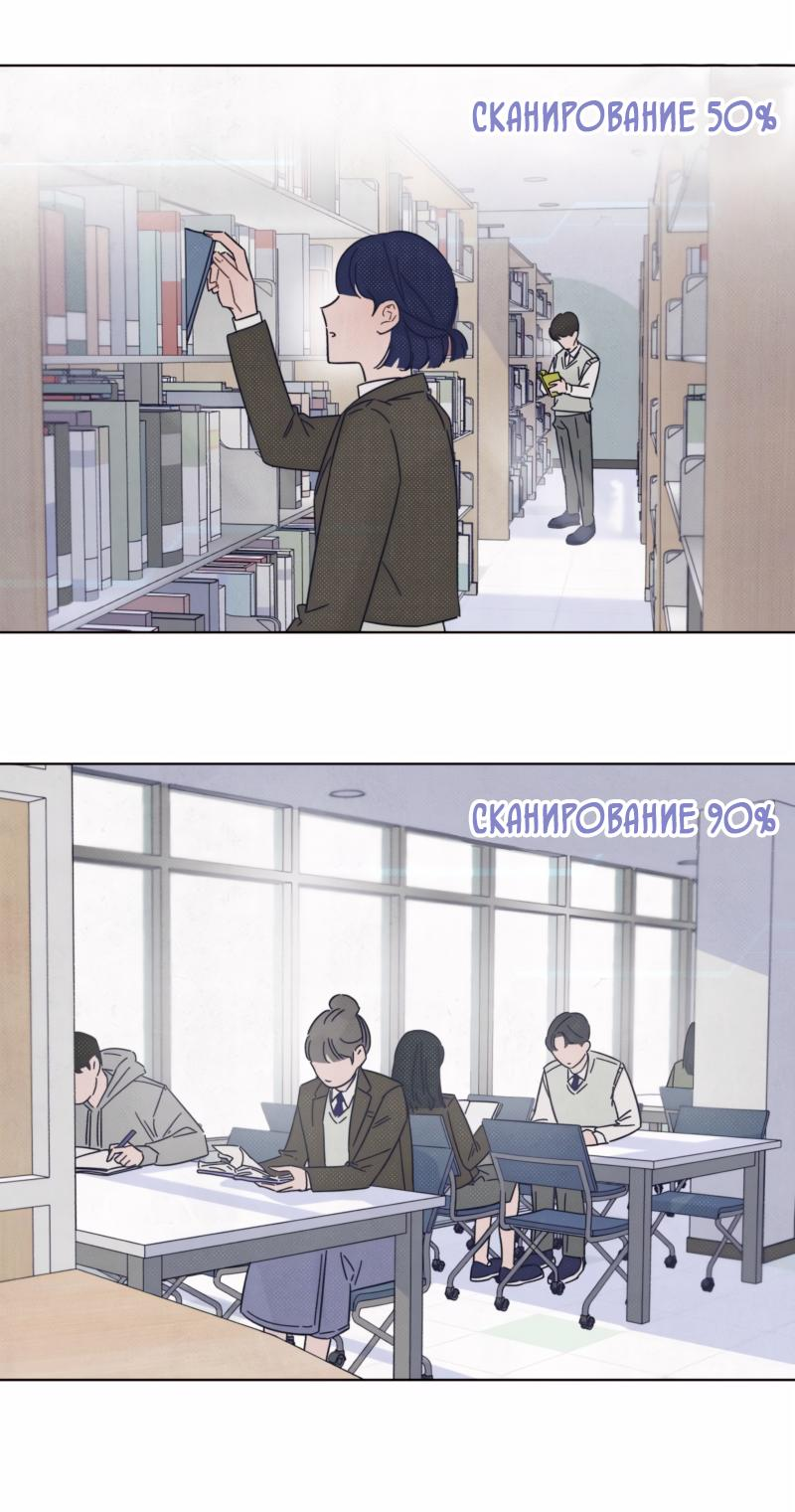 Манга Чёрная русалка - Глава 3 Страница 13