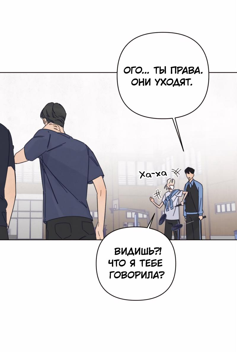 Манга Чёрная русалка - Глава 3 Страница 84