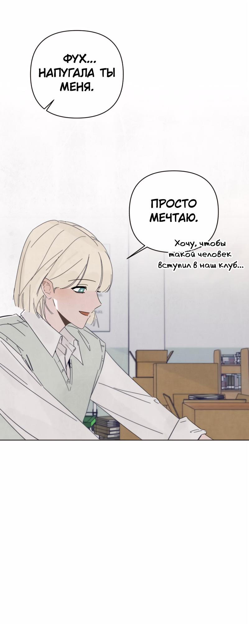 Манга Чёрная русалка - Глава 3 Страница 8