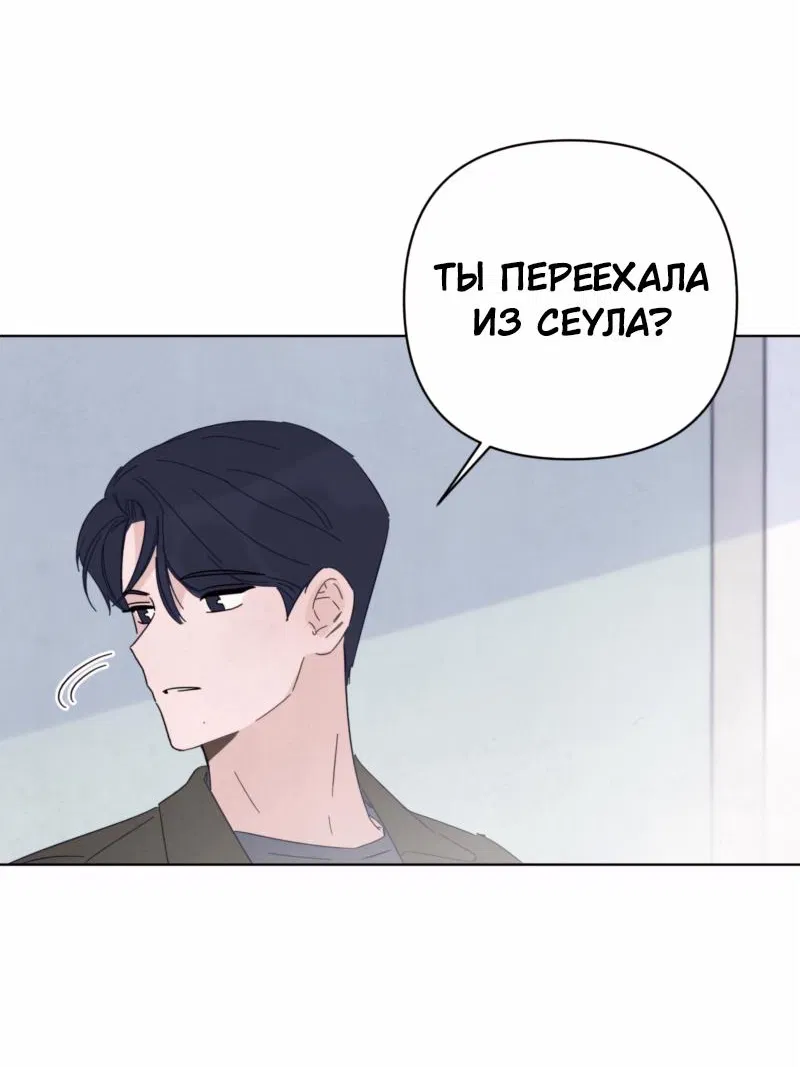 Манга Чёрная русалка - Глава 3 Страница 31