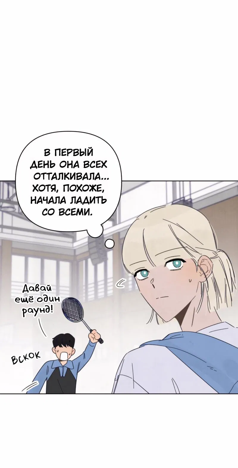 Манга Чёрная русалка - Глава 3 Страница 74