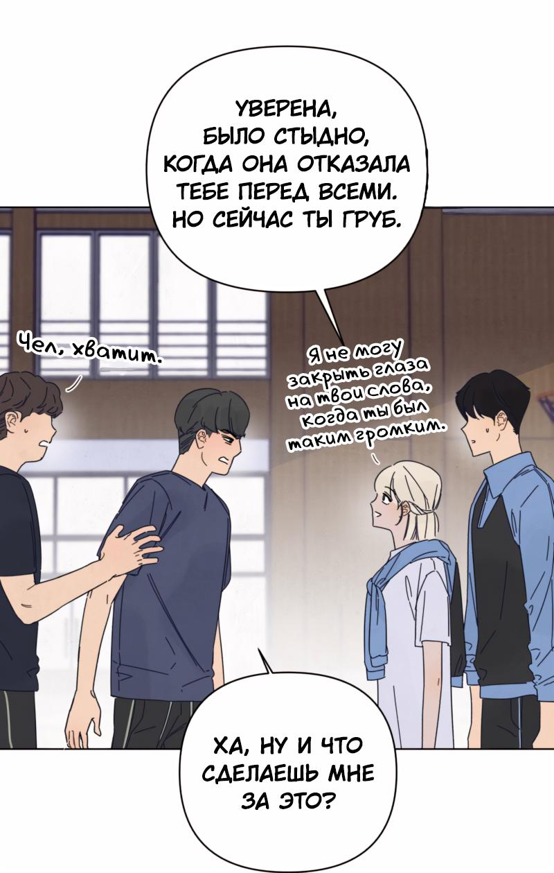 Манга Чёрная русалка - Глава 3 Страница 94