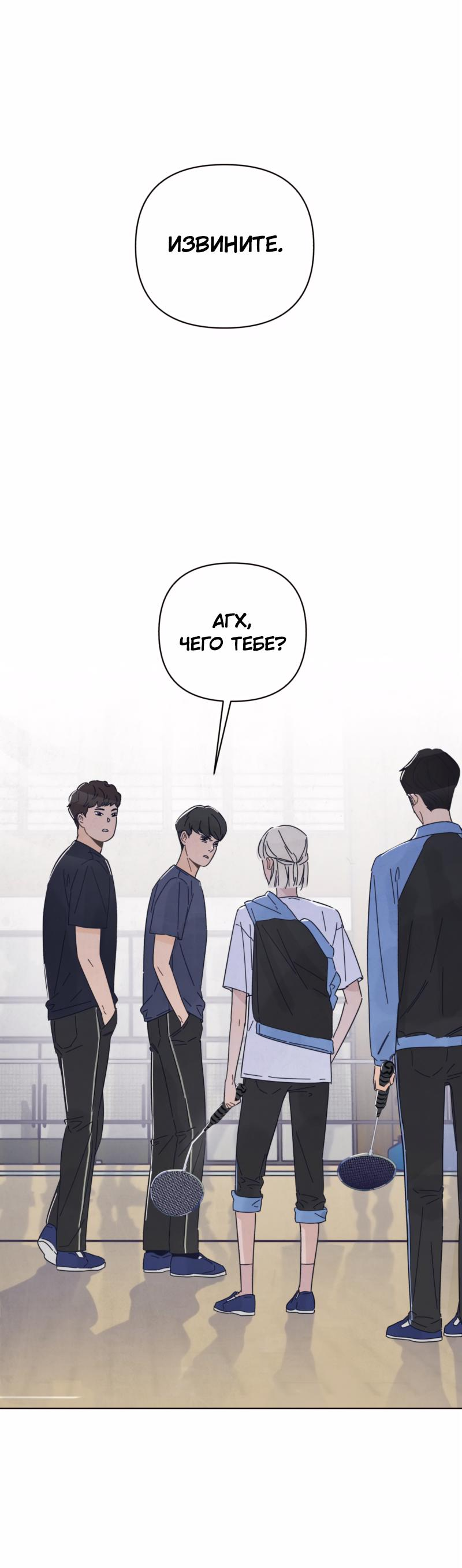 Манга Чёрная русалка - Глава 3 Страница 90