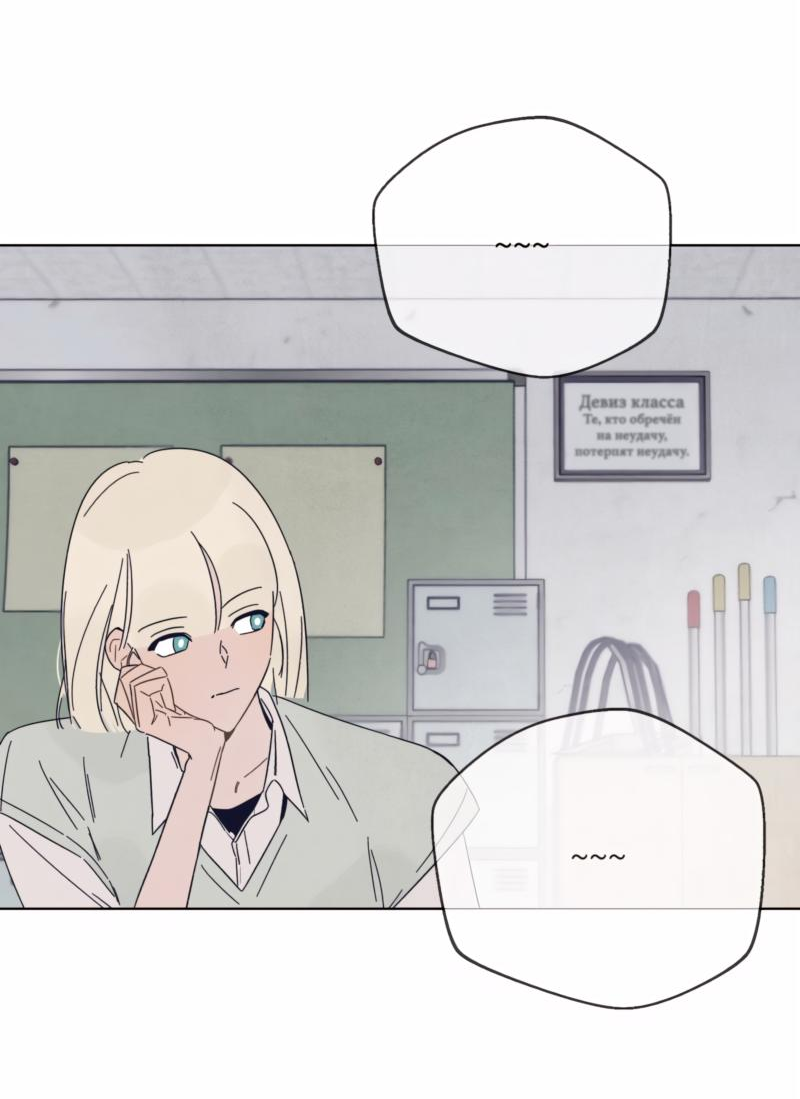 Манга Чёрная русалка - Глава 3 Страница 57