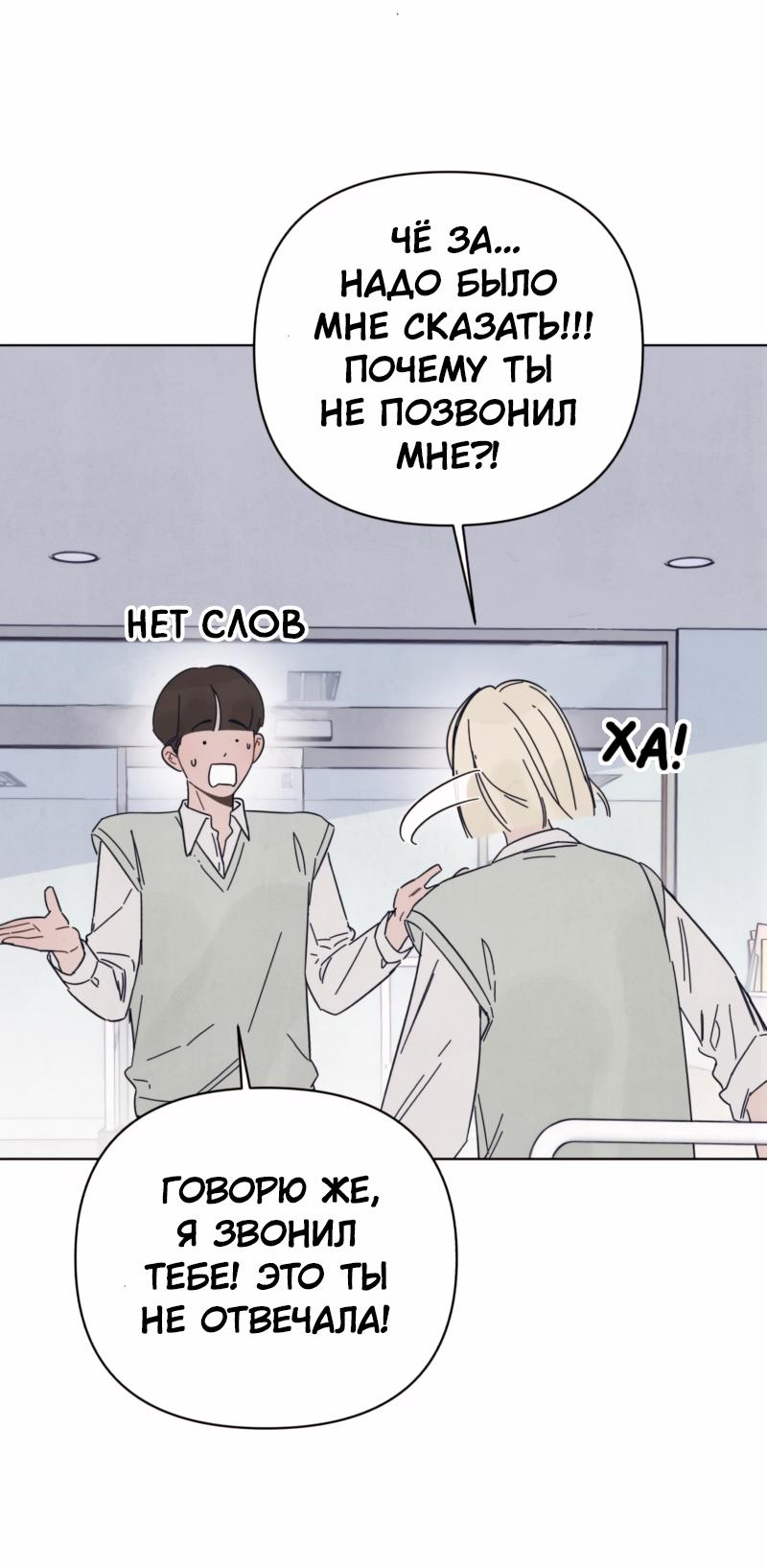 Манга Чёрная русалка - Глава 3 Страница 43