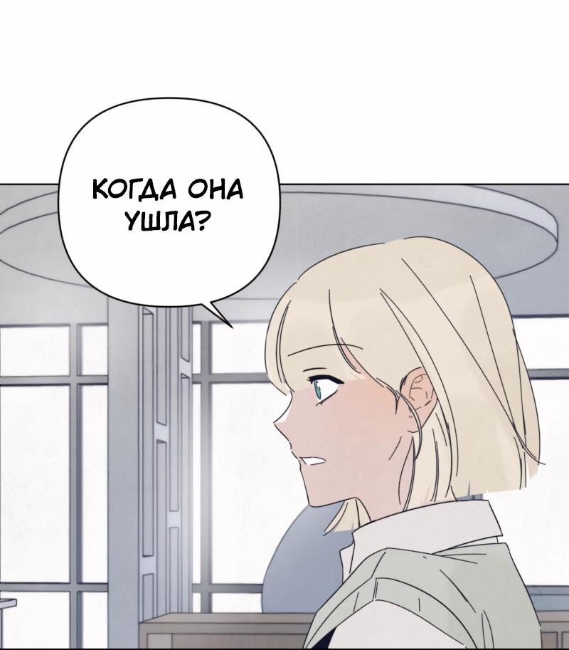 Манга Чёрная русалка - Глава 3 Страница 44