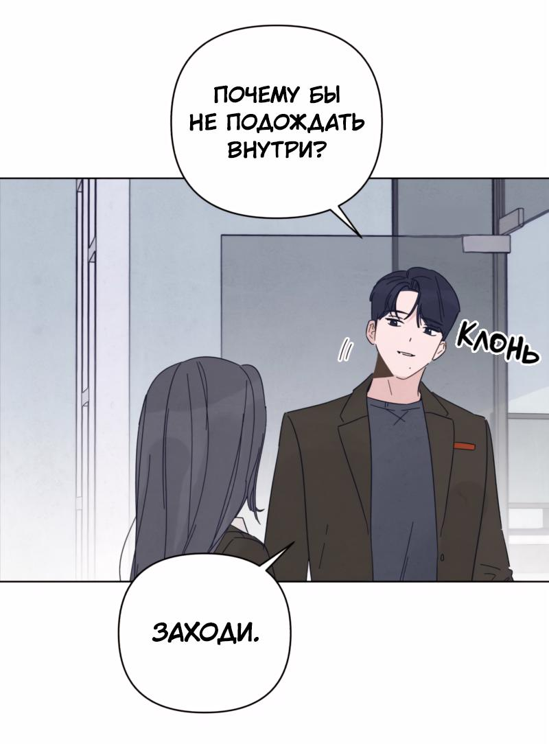 Манга Чёрная русалка - Глава 3 Страница 27