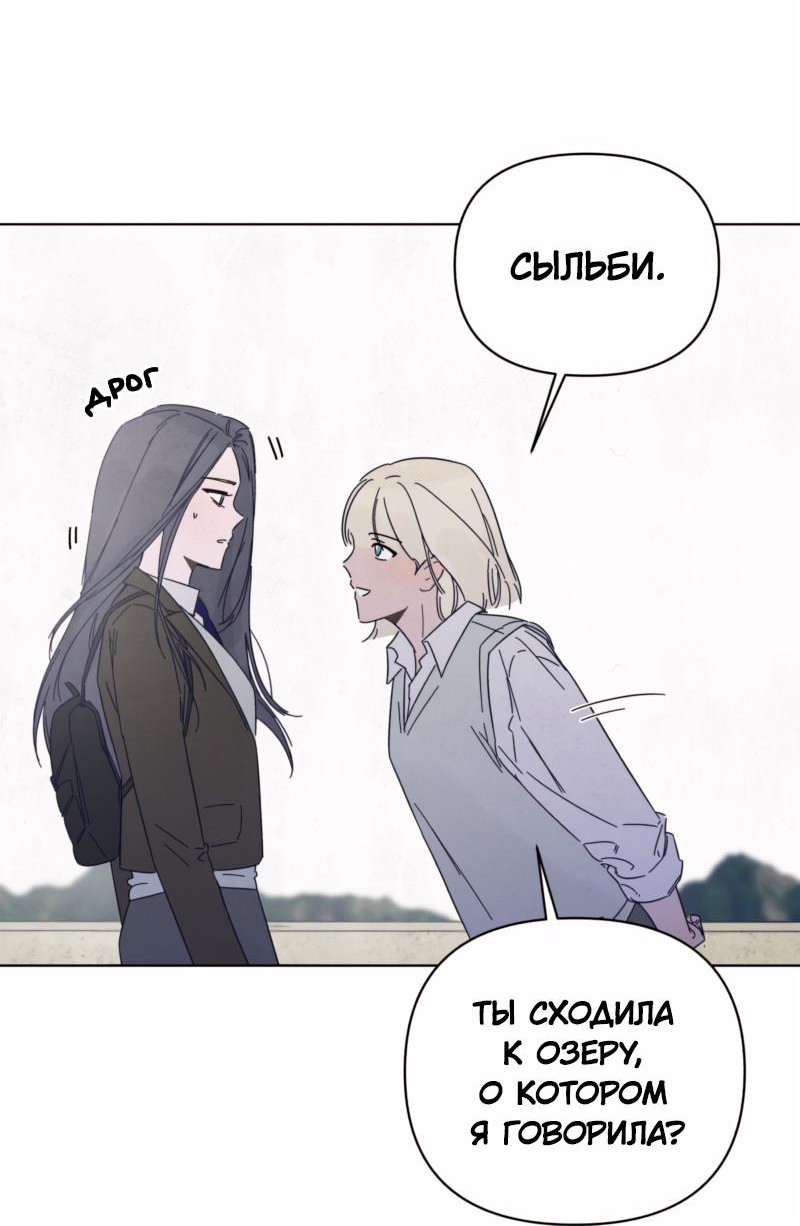 Манга Чёрная русалка - Глава 2 Страница 55
