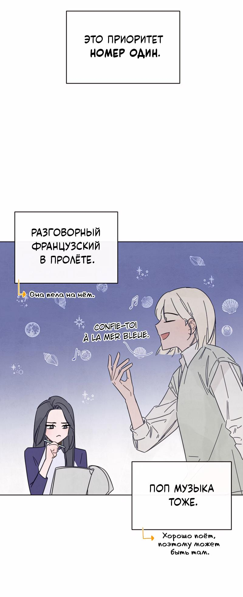 Манга Чёрная русалка - Глава 2 Страница 104