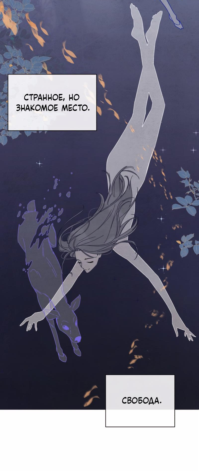 Манга Чёрная русалка - Глава 2 Страница 2