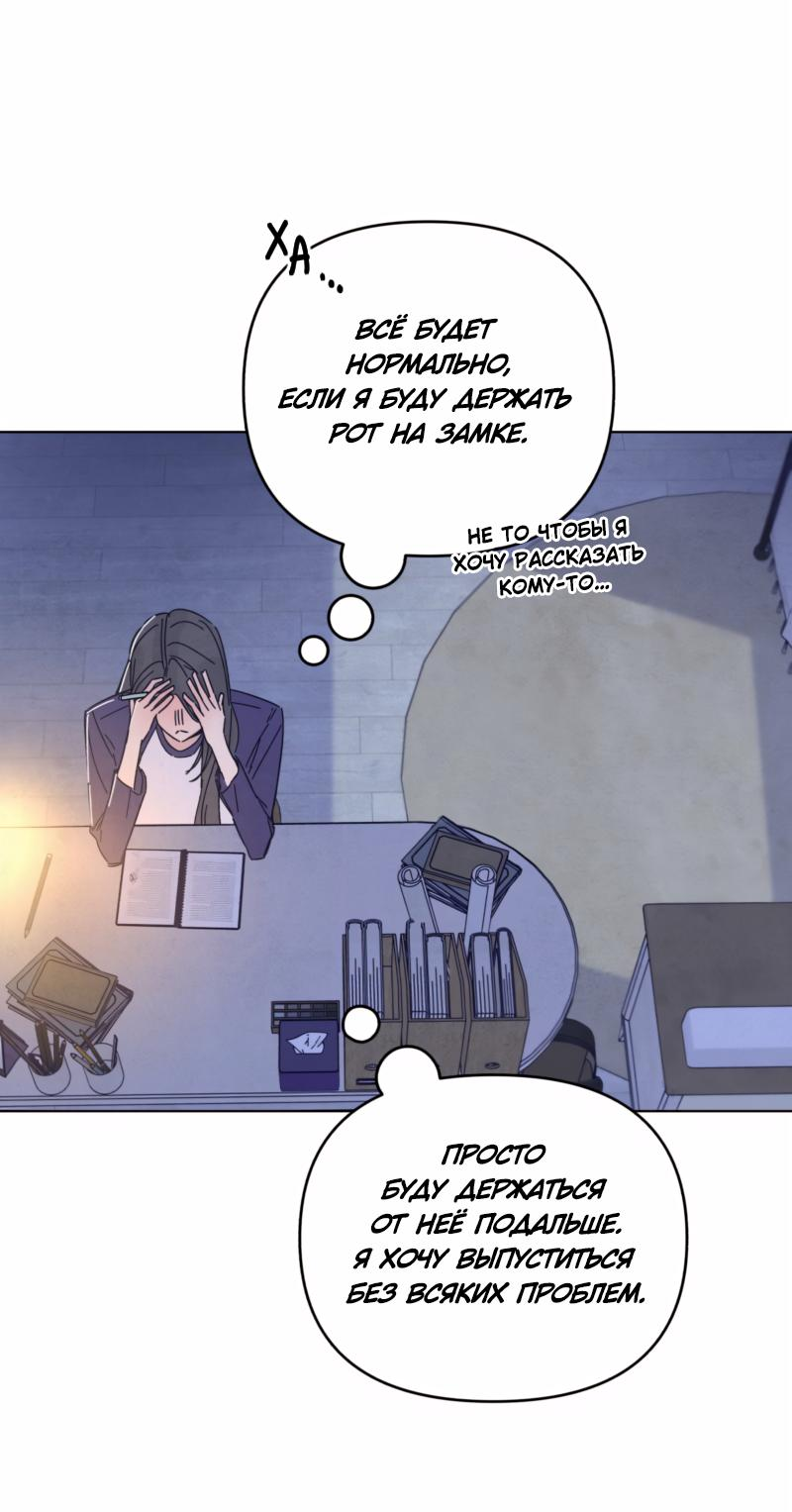 Манга Чёрная русалка - Глава 2 Страница 96