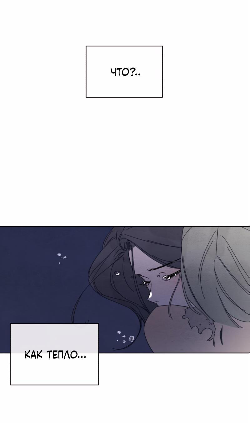 Манга Чёрная русалка - Глава 2 Страница 7