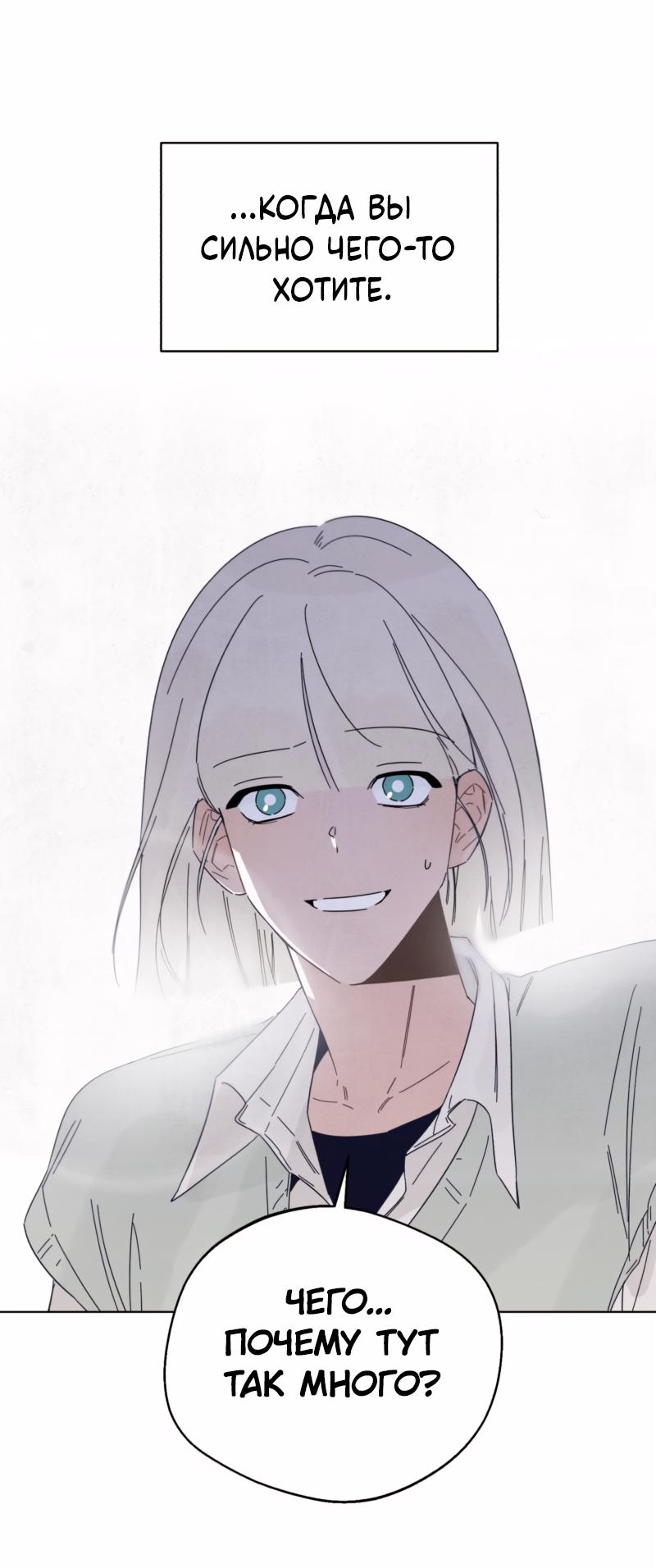 Манга Чёрная русалка - Глава 2 Страница 114