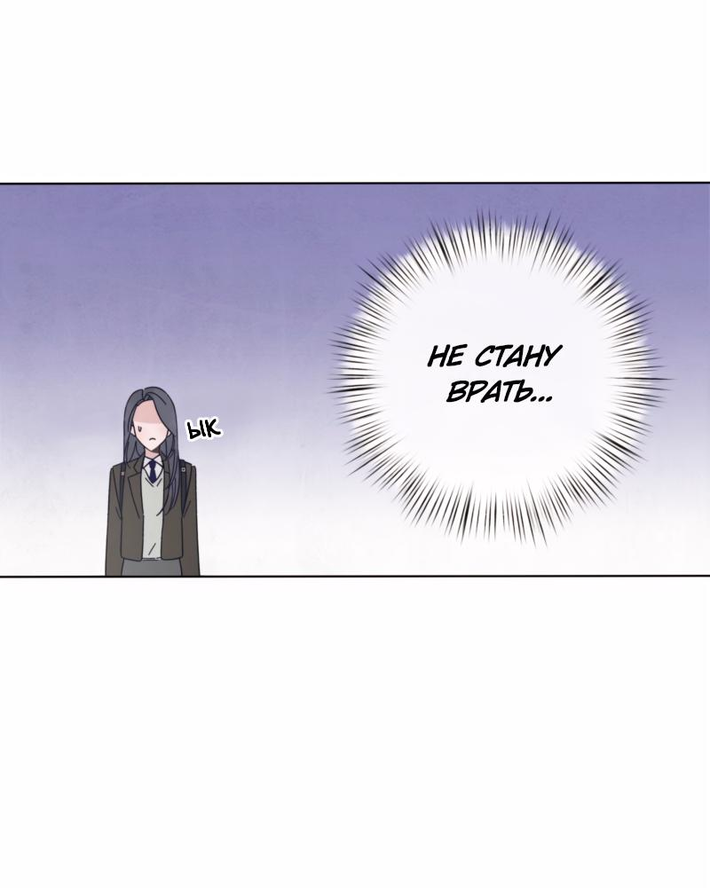 Манга Чёрная русалка - Глава 2 Страница 41