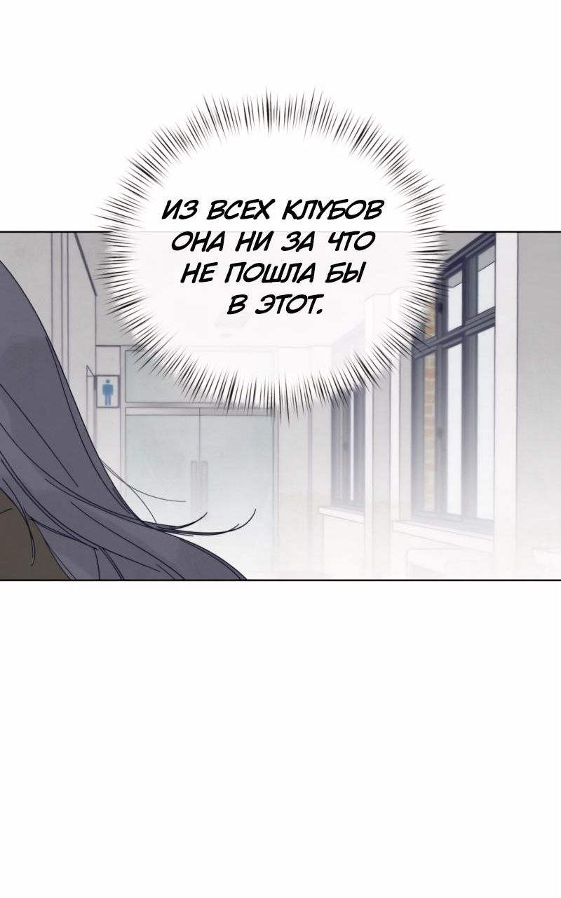 Манга Чёрная русалка - Глава 2 Страница 109