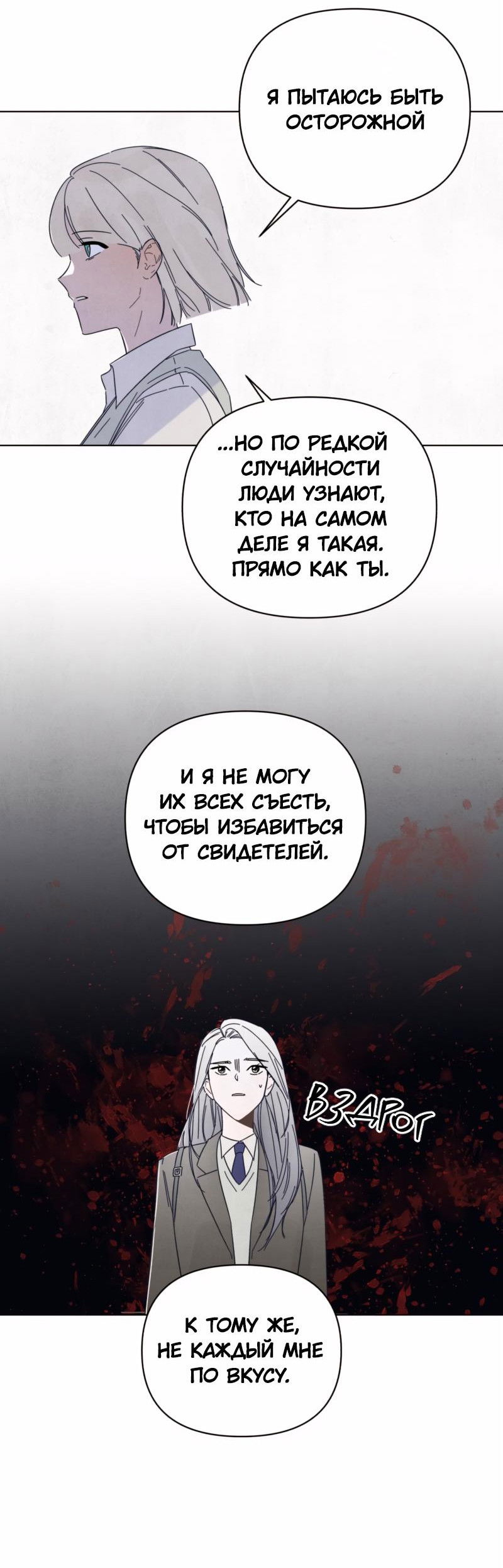 Манга Чёрная русалка - Глава 2 Страница 42