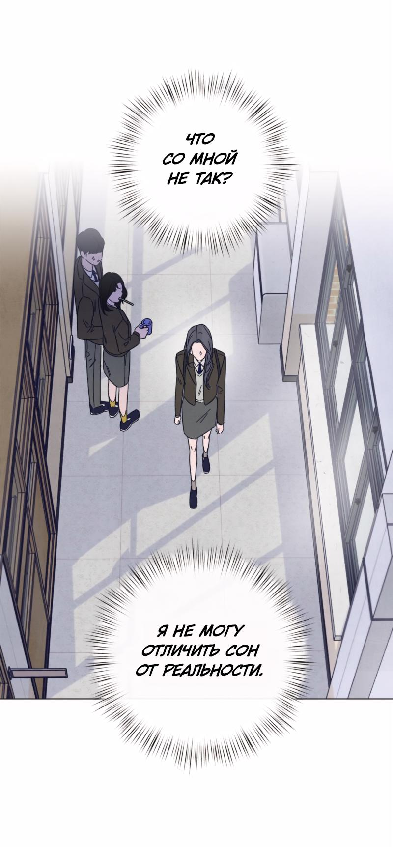 Манга Чёрная русалка - Глава 2 Страница 20