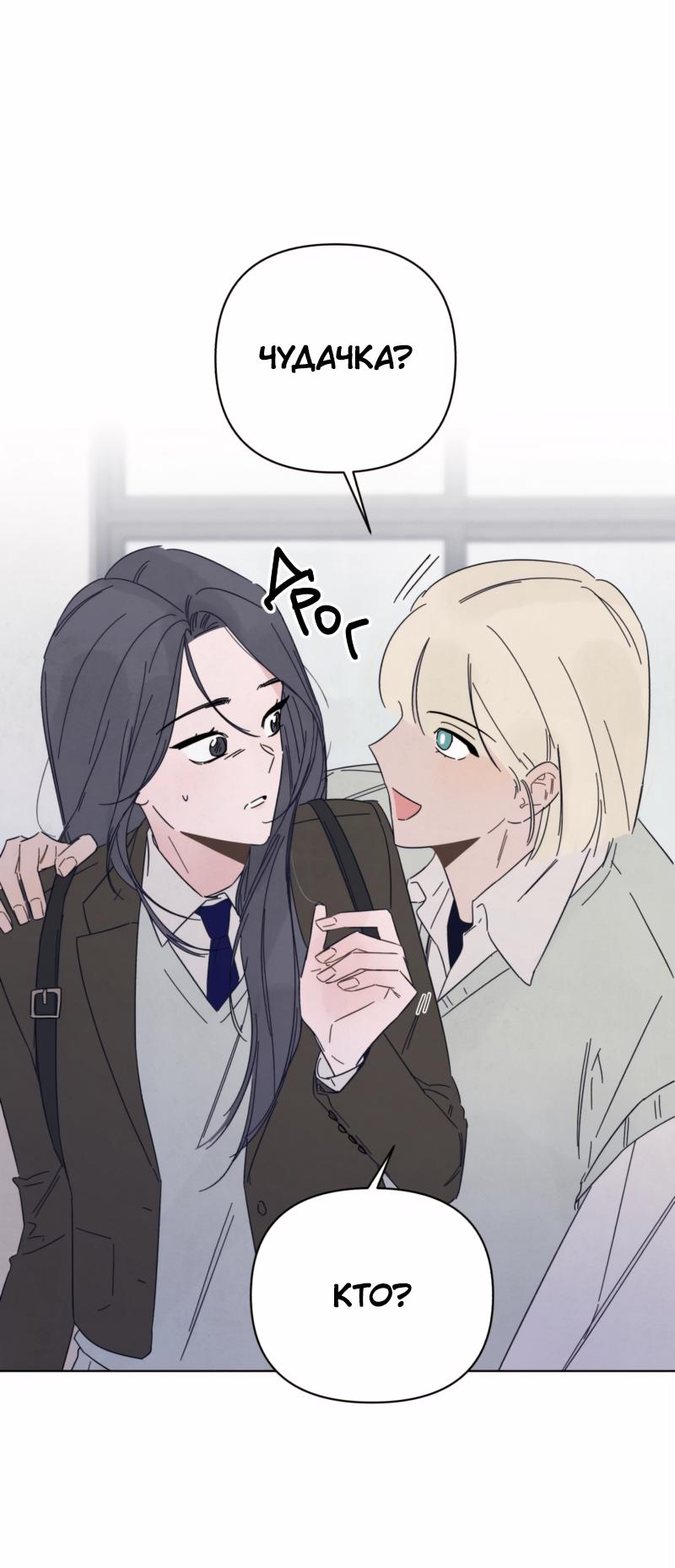 Манга Чёрная русалка - Глава 2 Страница 23