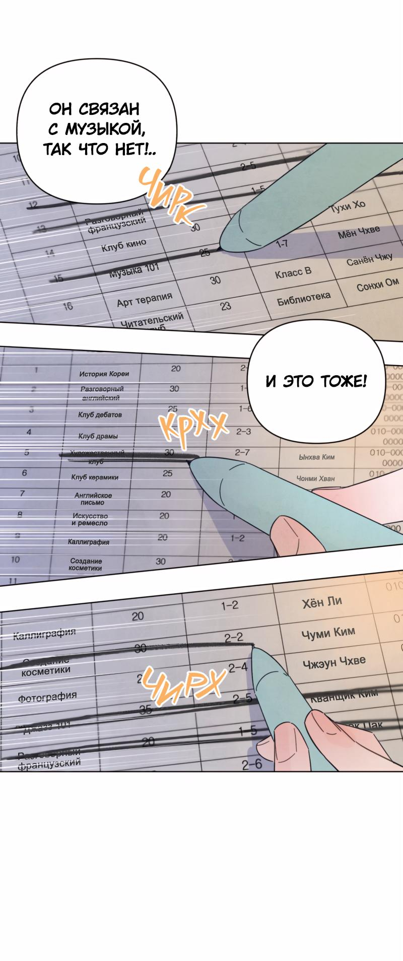 Манга Чёрная русалка - Глава 2 Страница 106